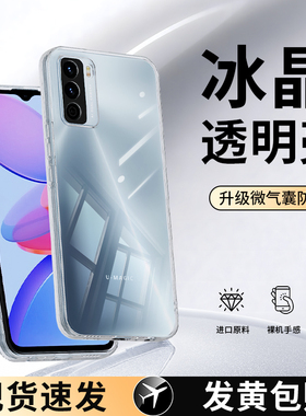 适用华为优畅享50手机壳5G透明新款VP003硅胶华为智选优畅想五十套UMAGIC高级感UMAGIC男女505G全包防摔超薄