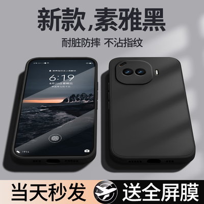 适用IQOOZ11Turbo手机壳Z11Trubo新款保护套vivo液态硅胶iqoo全包防摔vivoiqooz爱酷vivoz男女iqz纯色软外壳