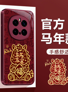 适用荣耀Magic7手机壳HonorMagic7Pro新款硅胶套2026新年红色majic华为魔术7喜庆马年过年全包防摔honor男女
