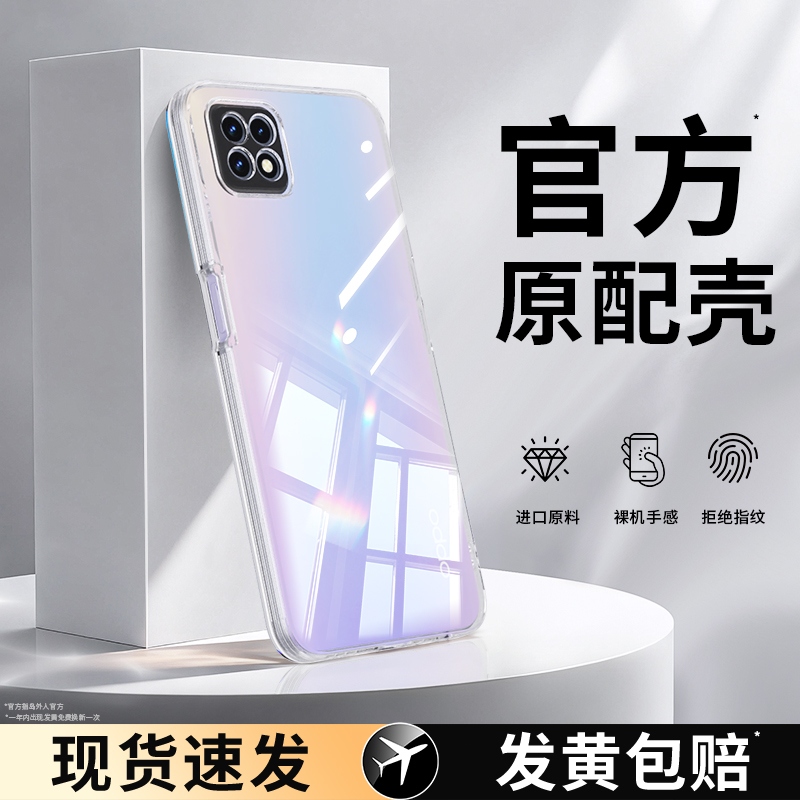 透明硅胶软壳，全包防摔