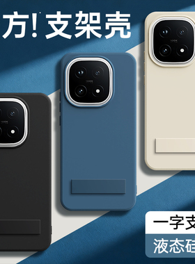 适用iQOO15手机壳vivoiQOO15新款保护套vivo液态硅胶带支架镜头全包防摔爱酷黑色十五icoo软外壳ipoo男女iq15