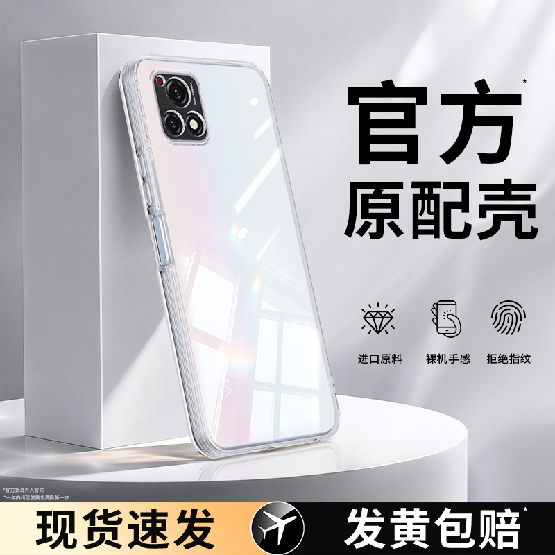 适用IQOOU3系列手机壳透明软壳