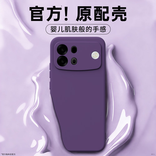 硅胶软壳 肌肤手感 全包防摔