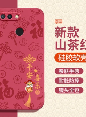 适用红米6手机壳蛇年Redmi6pro新年新款6A红色2025本命年硅胶M1804C3CE小米套M1804C3DE全包por防摔六a男女软