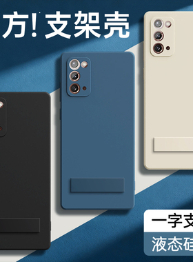 适用三星Note20ultra手机壳note20新款galaxynote硅胶samsungnote保护套带支架黑色u防摔n闹特galaxy5G男女后