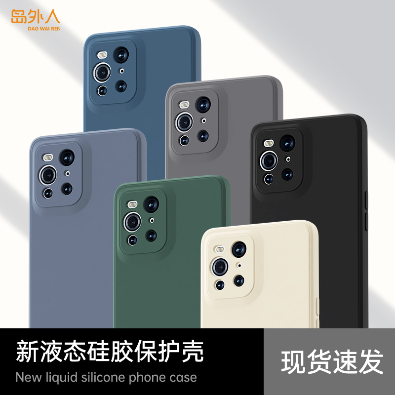 升级防摔适用Findx3系列手机壳