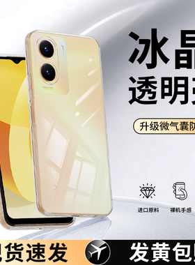 适用vivoy35手机壳y35十y35m/y53t/y35+透明新款vivo硅胶y16套m+全包viv0vovoy超薄男viovy女voviy防摔viviy
