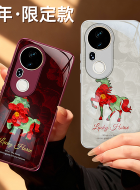 新年油画小马适用vivoS20手机壳S20Pro新款vivo硅胶保护套2026马年限定红色过年镜头全包防摔系列男女软外壳