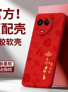 平安喜乐适用真我V50手机壳realmeV50s新款OPPO硅胶RMX3783新年本命年套oppov红色2026马年男3781女全包防摔