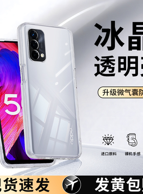 适用oppoA93手机壳A93s透明新款5G硅胶oppo套opa935g全包超薄男oppoPEHM女pfgm00高级PEHM00防摔oppa0pp0ppoa