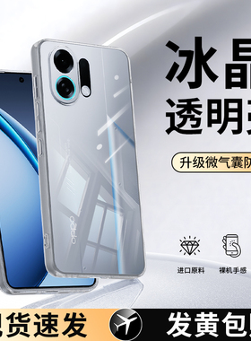 适用OPPOK13Turbo手机壳K13TurboPro透明保护套OPPO5G新款PLE110全包PLM软壳oppk防摔0pp0硅胶opk男女Pro外壳