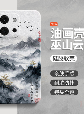 肌理水墨适用一加13T手机壳1+13T保护套oppo新款oneplus小众高级感硅胶PKX110男女全包防摔1加十三艺术软外壳