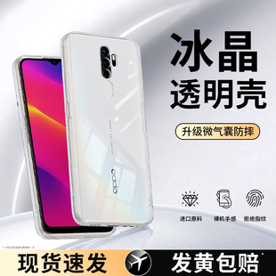 适用oppoA11手机壳A11X新款PCHM30透明硅胶oppo保护套oppa超薄opa女opopa92020软opp0pp0ppoA全包防摔oppox男