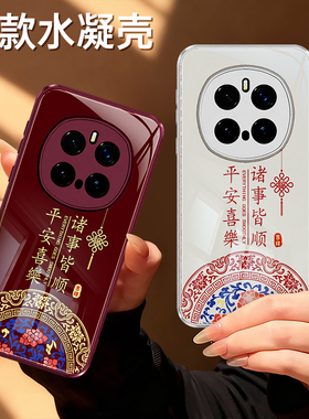 适用荣耀Magic7手机壳HonorMagic7Pro新款红色2026新年硅胶套华为魔术7全包防摔honor男女喜庆马年过年软外壳