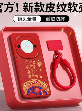 适用荣耀X40手机壳honorX40GT竞速版新款2026新年honor华为X9a小羊皮硅胶套全包防摔红色本命年马年男女外壳