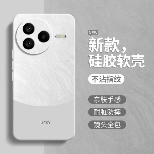 硅胶软壳 肌肤手感 全包防摔