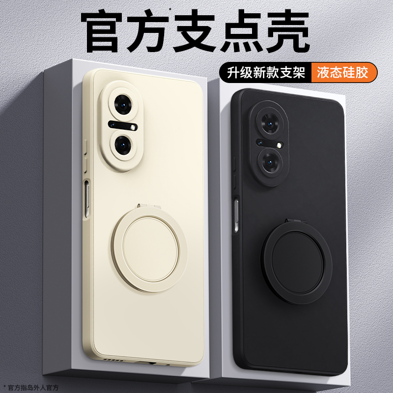 支架壳适用荣耀50se手机壳
