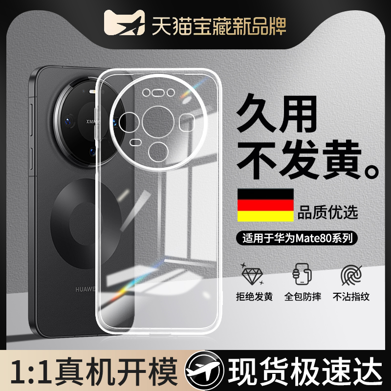 透明硅胶软壳，全包防摔