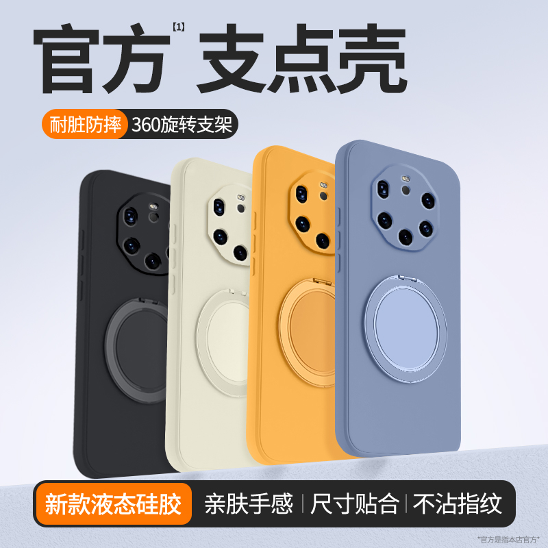 适用华为Mate40RS保时捷手机壳新款硅胶保护套meta全包防摔男女mt支点壳带支架高级感m4ors典藏版磁吸软外壳