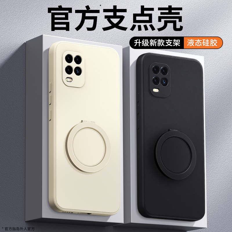 支架壳适用小米10青春版手机壳