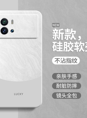 极简风适用IQOO9手机壳vivoiqoo9pro新款vivo硅胶por套icoo男iq009ipoo女iooq外壳vivoiq爱酷简约撞色高级感