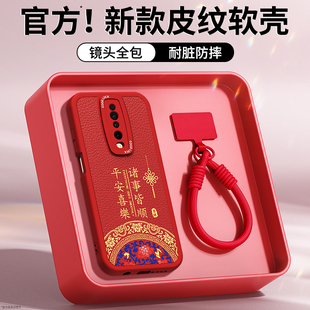 外壳 305G防摔极速版 适用红米K30手机壳RedmiK30i小米新款 新年红色本命年小羊皮硅胶redmi套男女2026马年5G版