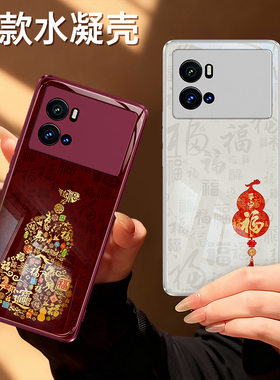 适用IQOO9手机壳vivoiqoo9pro新款vivo硅胶por红色2026新年保护套icoo男iq009ipoo女喜庆马年过年软外壳后壳