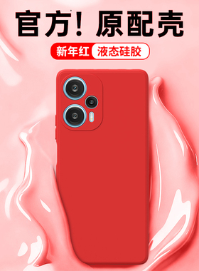 新年红适用红米Note12Turbo手机壳RedmiNote12T小米新款trubo硅胶全包not防摔本命年红色redmi马年保护套外壳
