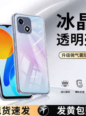 适用荣耀畅玩30plus手机壳玩畅30m透明新款honor华为硅胶puls套三十pro全包cma超薄防摔vne一an00男40女vnean