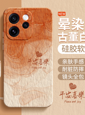 适用OPPOReno15手机壳Reno15Pro新款简约渐变保护套OPPO硅胶Rone镜头全包防摔OPReno男女PLW110个性PLV软外壳