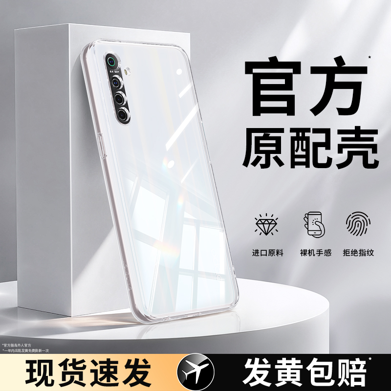 透明硅胶软壳，全包防摔