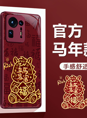 适用小米mix4手机壳新款mis硅胶保护套mx全包mis防摔mlx男女2026新年过年红色max外壳喜庆马年高级xiaomimix