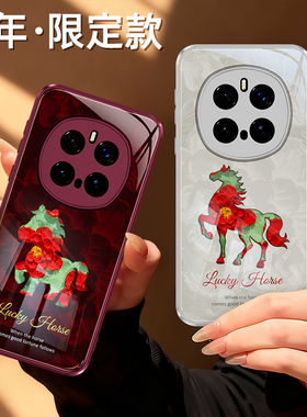 新年油画小马适用荣耀Magic7手机壳HonorMagic7Pro新款硅胶套2026马年限定红色过年华为魔术7防摔男女外壳后