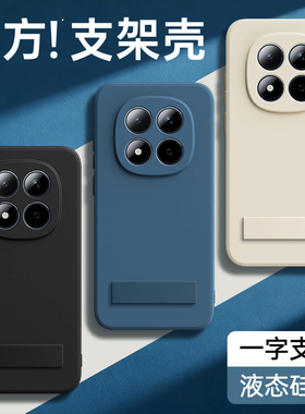 适用红米Note15Pro手机壳RedmiNote15Pro+小米新款保护套Redmi带支架黑色硅胶5G全包防摔por十男女加155G外壳