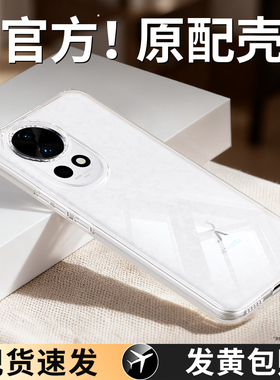 适用华为Nova12手机壳nove12pro透明新款ultra活力版novo星耀保护套外壳navo全包n0va超薄nava男n女u防摔por