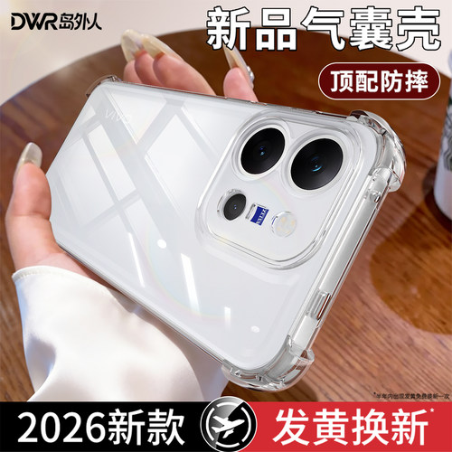 透明硅胶软壳，全包防摔