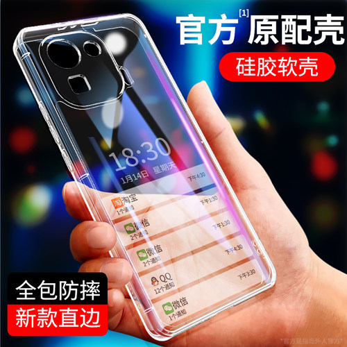 适用小米11pro手机壳透明直边