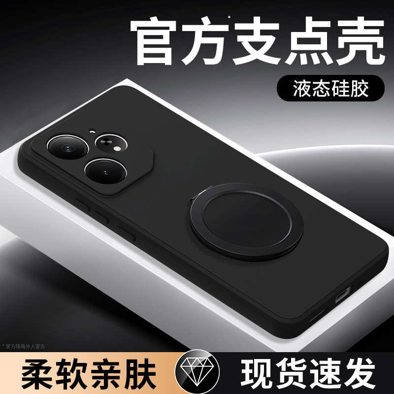 支架壳适用真我Neo7系列手机壳