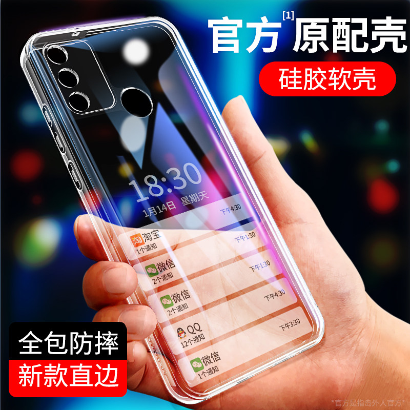 透明硅胶软壳，全包防摔