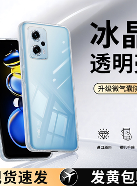 适用红米note11tpro手机壳Redminote11tpro+小米新款redmi透明硅胶套tpor全包11t超薄nont十防摔not外壳noto