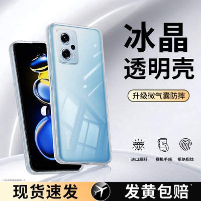 适用红米note11tpro手机壳Redminote11tpro+小米新款redmi透明硅胶套tpor全包11t超薄nont十防摔not外壳noto