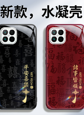 适用华为NzoneS7Pro手机壳智选中国移动nzone新款硅胶保护套2026新年红色5G十全包nznoes喜庆马年防摔软外壳