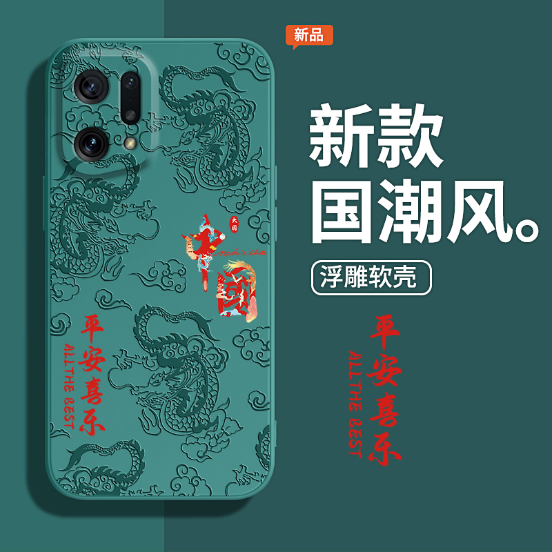 中国风浮雕款适用oppoFindX5Pro手机壳OPPO新款findx5硅胶套find天玑版x5por全包opx防摔oppox男find x女国潮