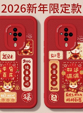 马年限定适用vivoS6手机壳S6新款vivo小羊皮硅胶V1962A全包防摔vivov保护套新年2026过年红色男女viv0外壳vos