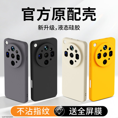 硅胶软壳 肌肤手感 全包防摔