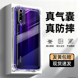 适用iQOOneo手机壳vivoiqooneo855竞速版vivo新款iqoo爱酷透明硅胶neo气囊防摔男女保护套镜头全包vivoneo软