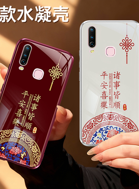 适用vivoY3s手机壳Y3/Y17新款vivo硅胶保护套v1901a红色2026新年全包防摔男viv0专用svivo喜庆马年过年女外壳