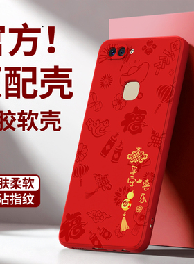 平安喜乐适用vivoX20手机壳X20Plus新款X20A硅胶vivo套plusa新年本命年后置指纹viv0红色2026马年防摔男女p后