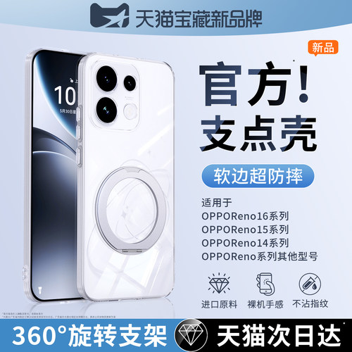 透明硅胶软壳，全包防摔