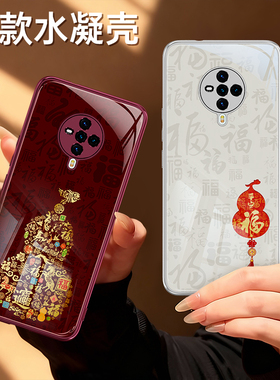 适用vivoS6手机壳S6新款vivo硅胶V1962A全包防摔vivov红色2026新年保护套vovos男女喜庆马年过年viv0外壳vos